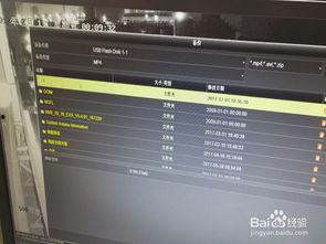 怎么拷贝监控视频