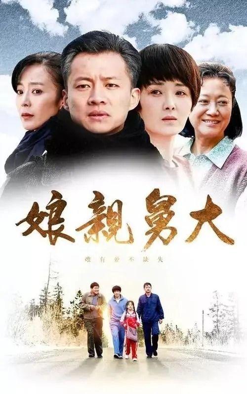 娘亲舅大 视频,温情演绎亲情与成长