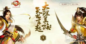 大门派视频,传承千年的武林秘籍与传奇故事