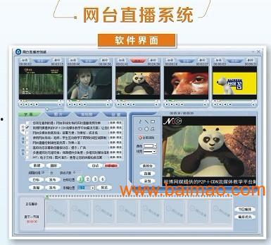 视频直播点播系统,打造全场景视频互动新体验