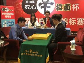 农心杯视频,棋手巅峰对决，智慧火花四溅