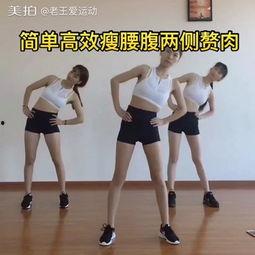 瘦肚子瘦腰视频